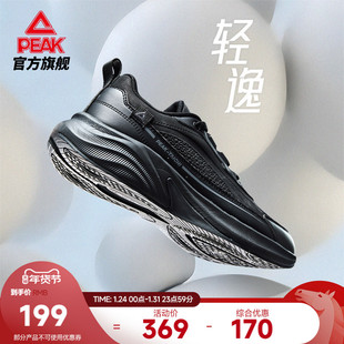 匹克态极轻逸跑步鞋男款防泼水男鞋缓震回弹训练全黑皮面运动鞋男