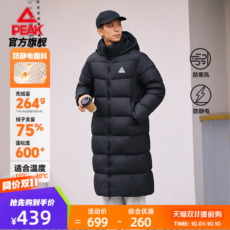 匹克长款运动羽绒服男外套女