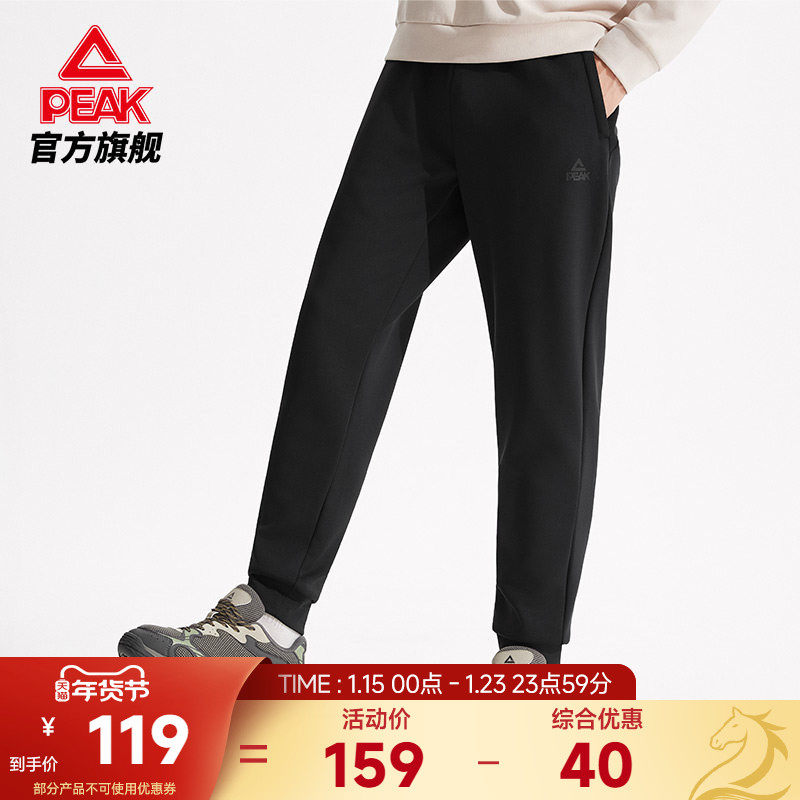 匹克运动裤男士针织长裤2025年秋季新品运动休闲卫裤收口宽松裤子,运动服/休闲服装,运动长裤,淘宝优惠券,粉丝福利购,淘宝优惠卷