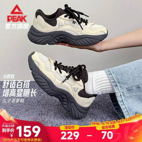 匹克小胖鞋潮流复古增高休闲鞋