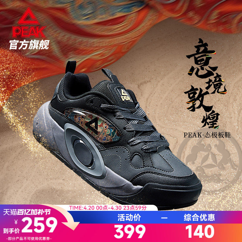匹克国创态极板鞋男-意境敦煌夏季新款黑色运动鞋复古减震休闲鞋