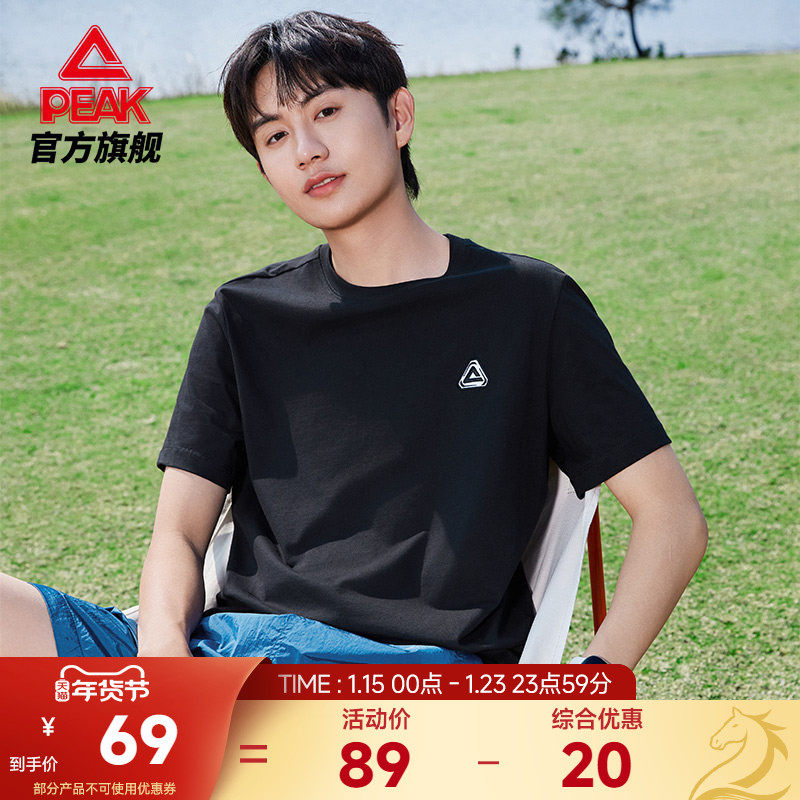 匹克纯棉T恤|冰丝圆领纯棉短袖男夏运动宽松透气凉感户外上衣女,运动服/休闲服装,运动T恤,淘宝优惠券,粉丝福利购,淘宝优惠卷