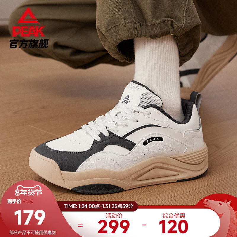 匹克态极漫行板鞋男冬季新款男鞋黑白厚底休闲鞋子百搭运动鞋女鞋,运动鞋new,板鞋,淘宝优惠券,粉丝福利购,淘宝优惠卷
