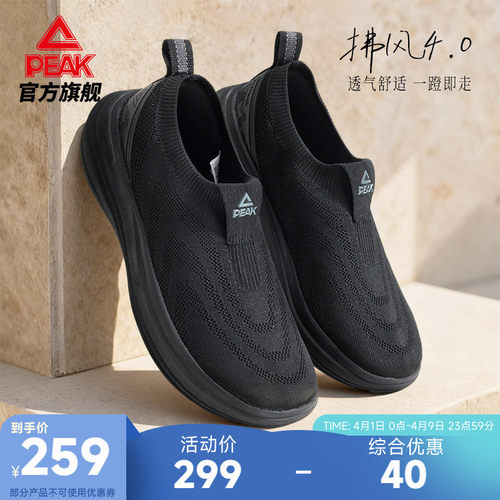 匹克态极拂风4.0走路鞋一脚蹬软弹透气健步鞋夏季男女休闲运动鞋