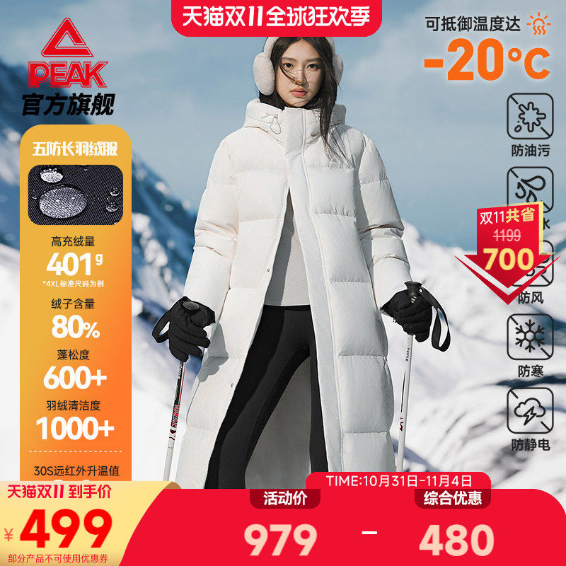 匹克驭雪五防羽绒服加厚长款冬新款零下户外东北女鸭绒运动外套男