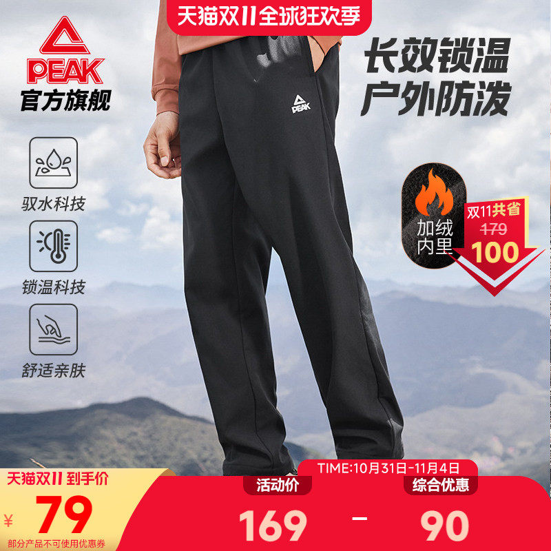 匹克加绒保暖户外长裤男秋冬徒步登山软壳裤防泼水冲锋裤运动休闲