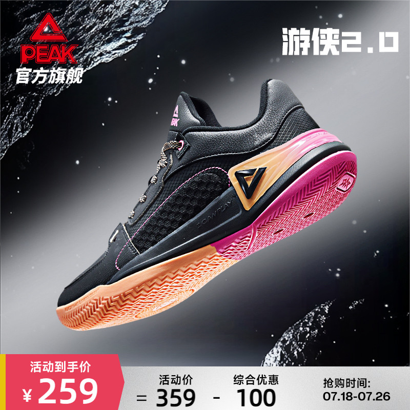 匹克态极游侠2.0V2革网面篮球鞋