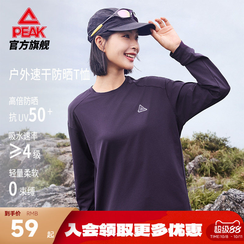匹克秋冬长袖T恤女速干户外徒步打底衫加绒运动上衣宽松训练跑步