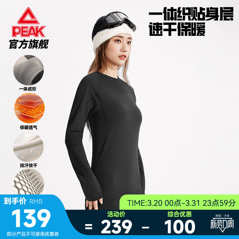 匹克速干压缩套装户外运动女长袖滑雪保暖透气内衣跑步健身打底裤