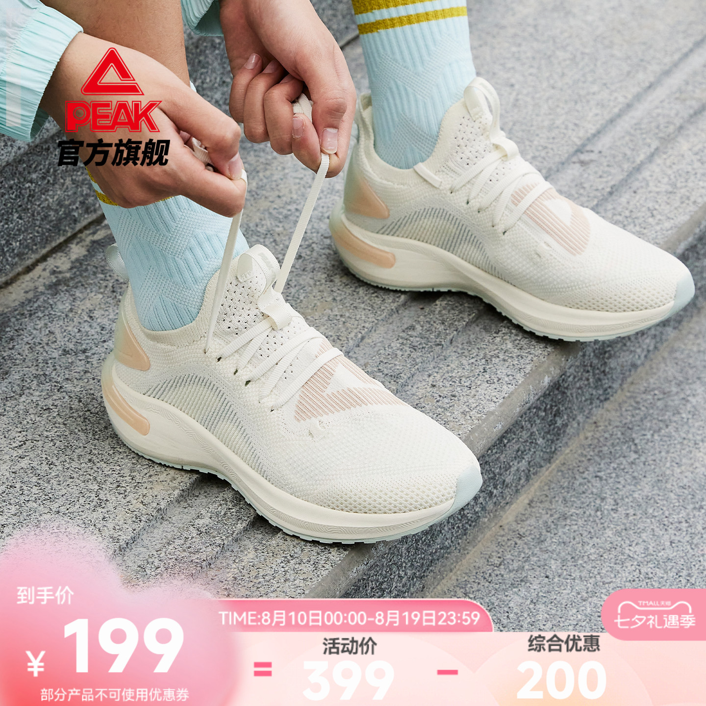 匹克态极5.0自适应跑步鞋女款