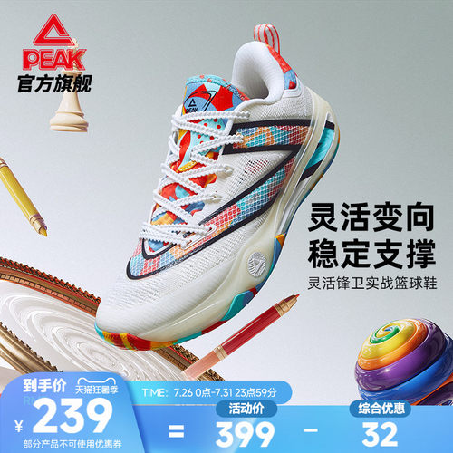 匹克态极幻驹3稳定减震篮球鞋