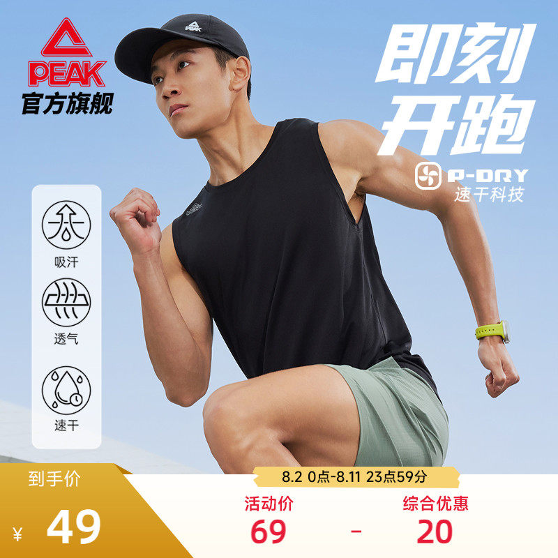 匹克二次呼吸速干跑步背心男士夏新品运动无袖跑步健身训练上衣男