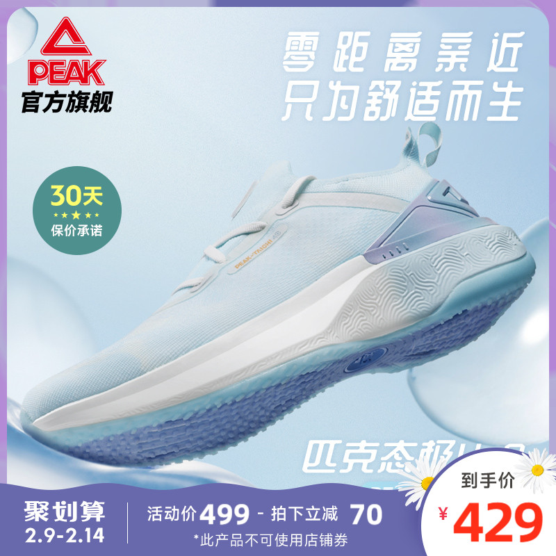 匹克态极4.0轻量化零感跑鞋女2022春季新款软底回弹休闲运动鞋男