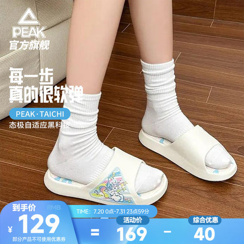 匹克态极拖鞋女以梦为马新款凉拖
