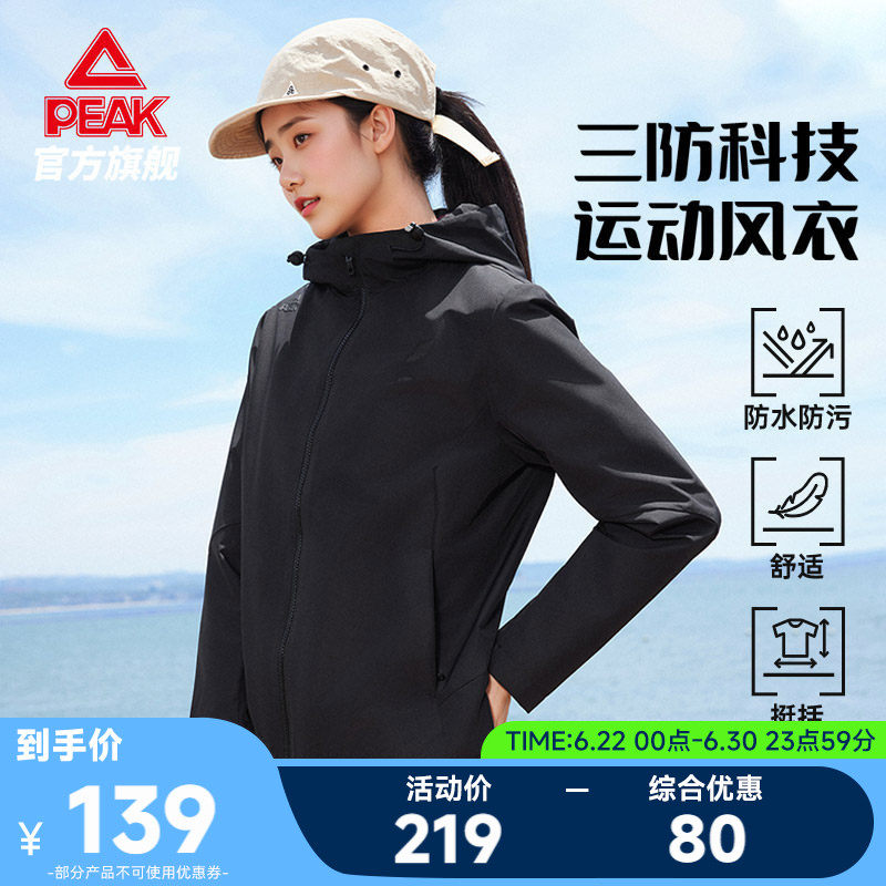 三防防风户外连帽冲锋衣