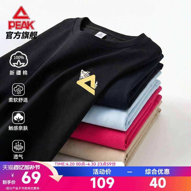 匹克旺旺T丨纯棉冰丝短袖T恤男夏新款休闲宽松运动圆领透气上衣女