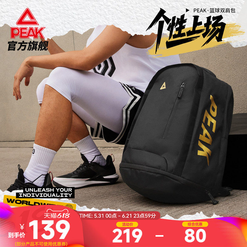匹克双肩背包夏季新款篮球书包青少年通勤背包学生书包运动健身包