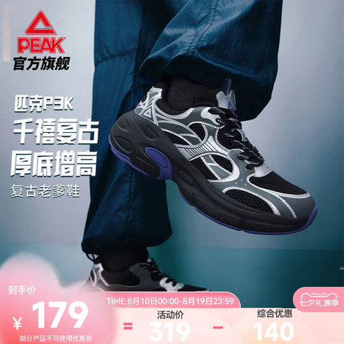 匹克态极P3K厚底增高老爹鞋