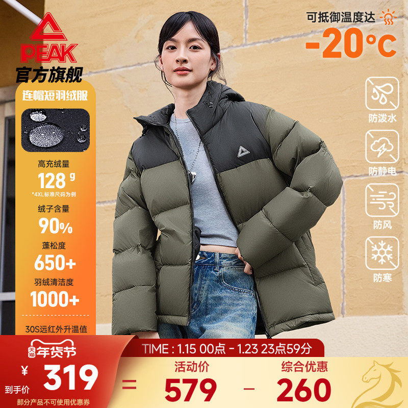 匹克驭雪超轻羽绒服丨休闲泡芙冬季新款女短款连帽保暖鸭绒棉外套,运动服/休闲服装,运动羽绒服,淘宝优惠券,粉丝福利购,淘宝优惠卷
