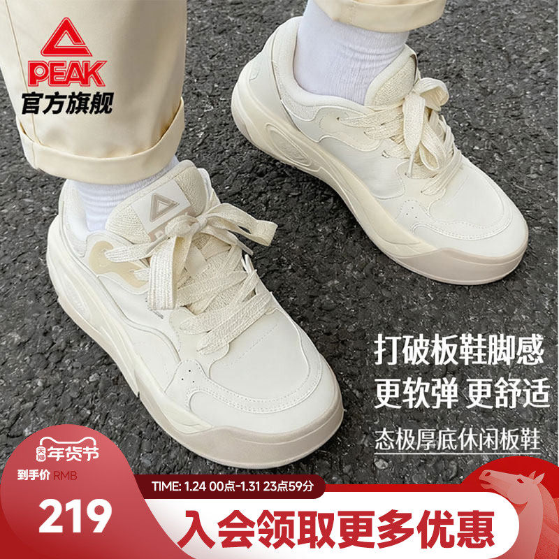 匹克态极漫游板鞋男冬季新款男鞋厚底增高4cm运动休闲鞋子女款,运动鞋new,板鞋,淘宝优惠券,粉丝福利购,淘宝优惠卷