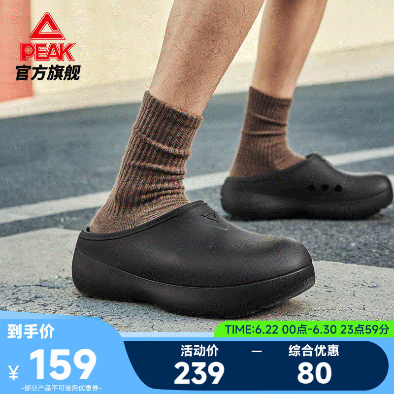 匹克态极厨师鞋男厚底洞洞鞋女