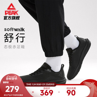 匹克态极舒行赤足鞋男鞋通勤走路鞋秋冬薄底休闲鞋宽楦健身训练鞋