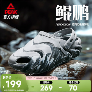 匹克态极鲲鹏洞洞鞋男鞋夏季新款男士可开车拖鞋户外运动防滑凉鞋