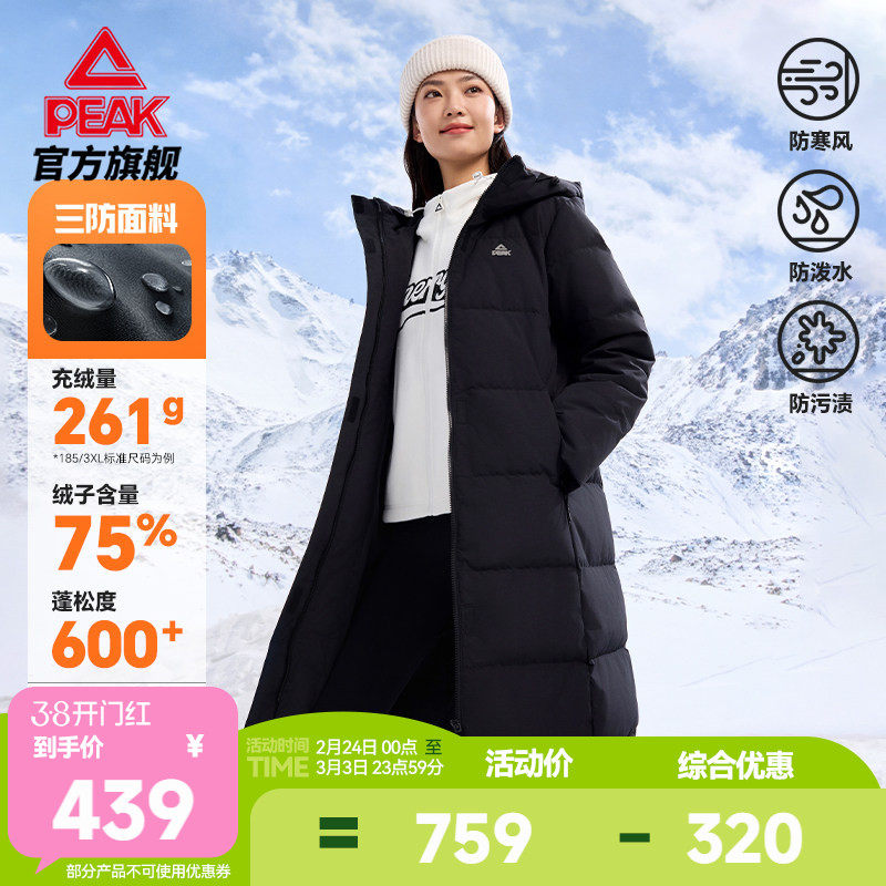 匹克驭雪羽绒服三防长款女棉衣冬季新款运动鸭绒保暖连帽外套棉服