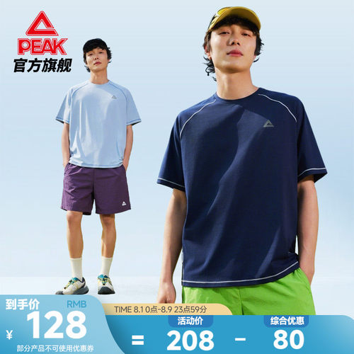 匹克26夏新款户外山系套装男速干防晒T恤短裤套装休闲运动两件套