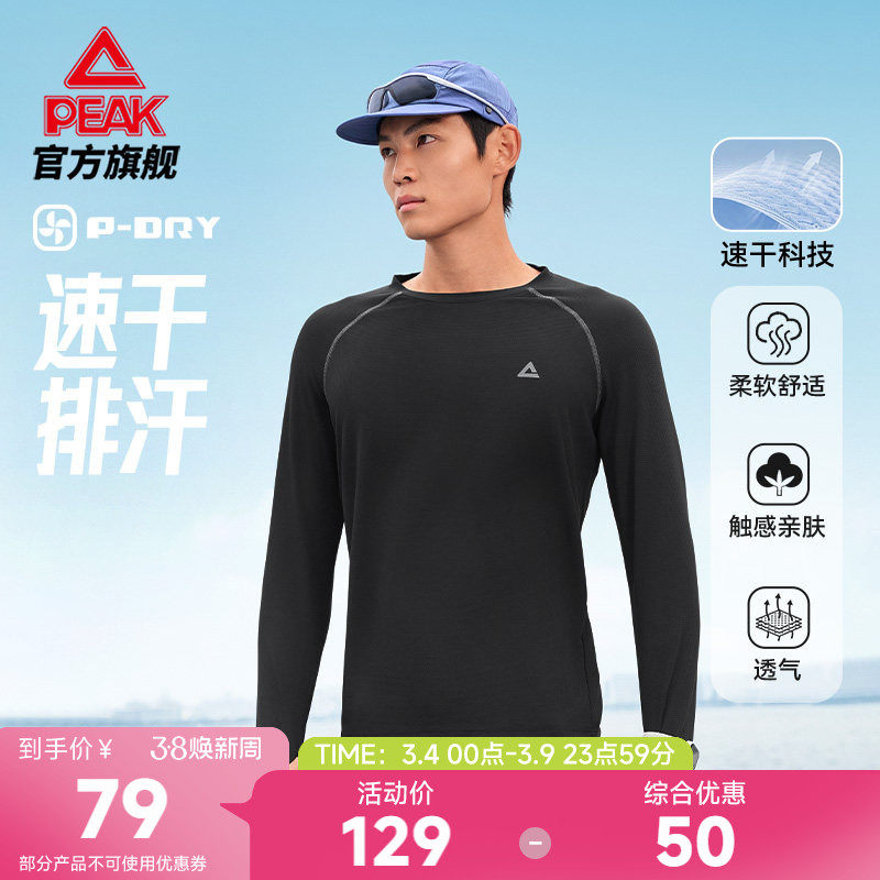 匹克运动速干圆领长袖T恤春新款跑步运动服休闲女套头衫男