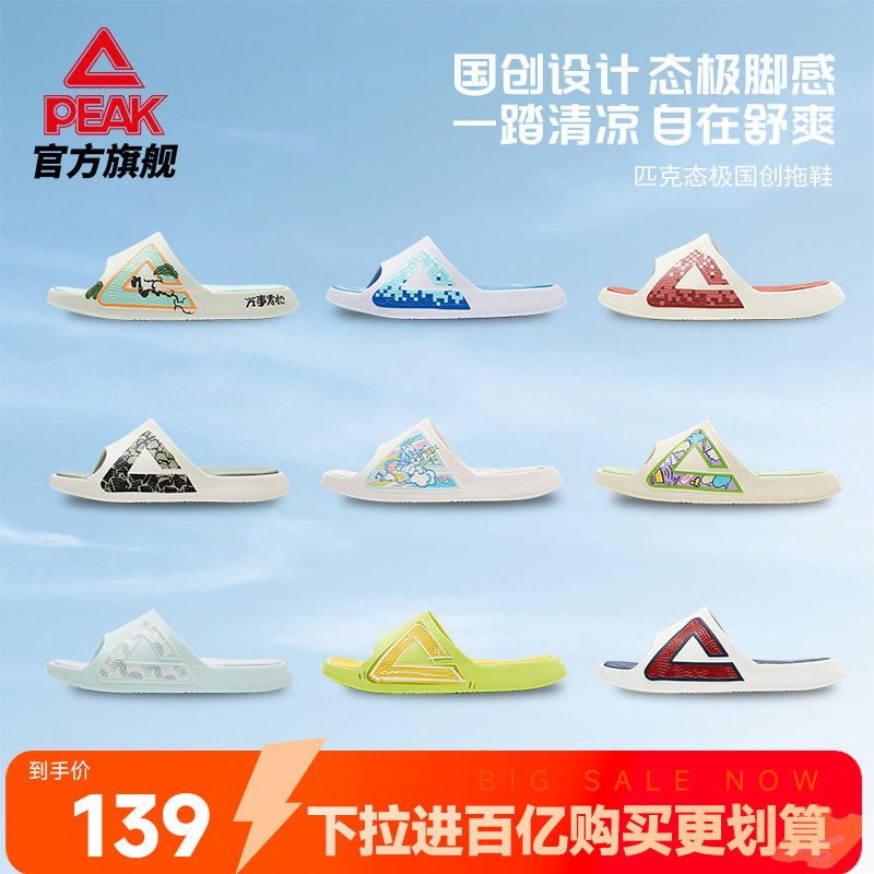 匹克国创态极拖鞋男士外穿防滑运动恢复凉拖鞋夏季新款户外沙滩鞋
