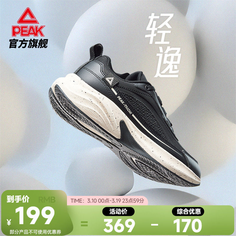 匹克态极轻逸跑步鞋男鞋女鞋春季新款通勤全黑皮面缓震回弹运动鞋