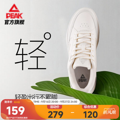 匹克云迹态极板鞋男鞋厚底休闲鞋