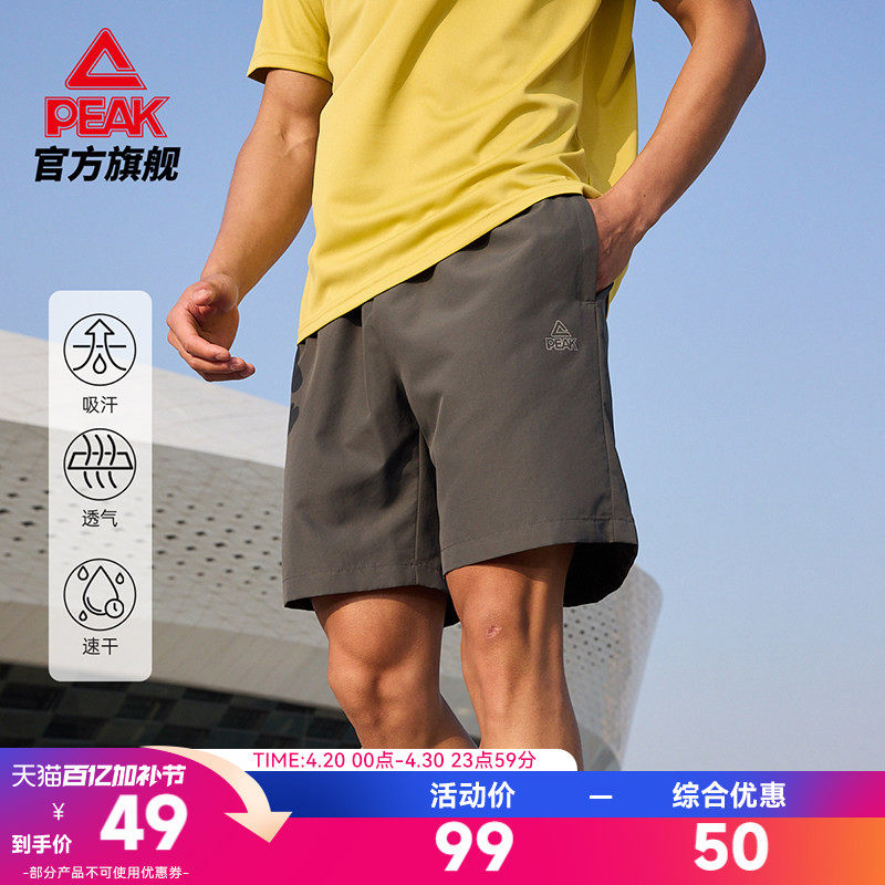 匹克速干运动梭织短裤男夏羽毛球短裤综训弹性休闲透气跑步健身裤