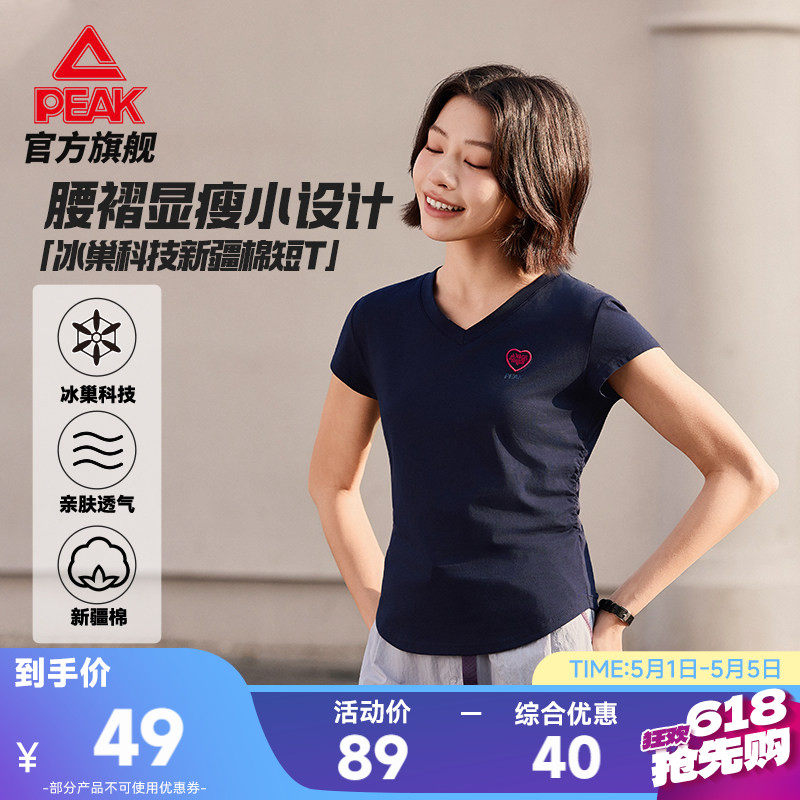 匹克冰丝新疆棉正肩短袖T恤显瘦修身夏新款透气休闲运动V领上衣女