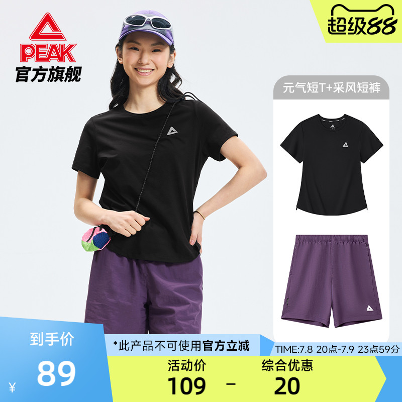匹克元气套装 |速干收腰上衣梭织运动短裤女夏季防晒户外休闲套装