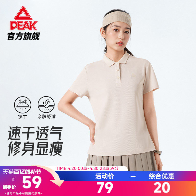 匹克速干POLO衫|短袖T恤女士透气翻领商务通勤上衣夏季休闲网球服