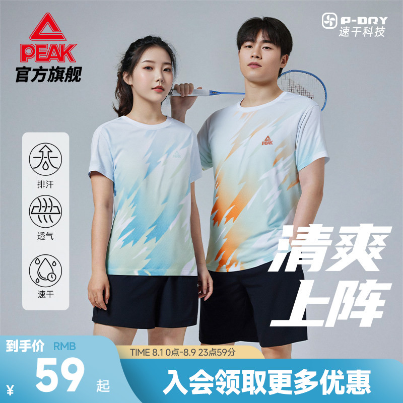 匹克速干羽毛球套装男女