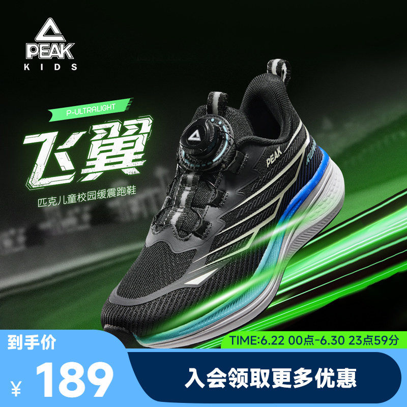 匹克童鞋飞翼跑鞋便捷旋钮扣