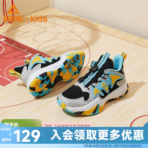 匹克童鞋儿童篮球鞋青少