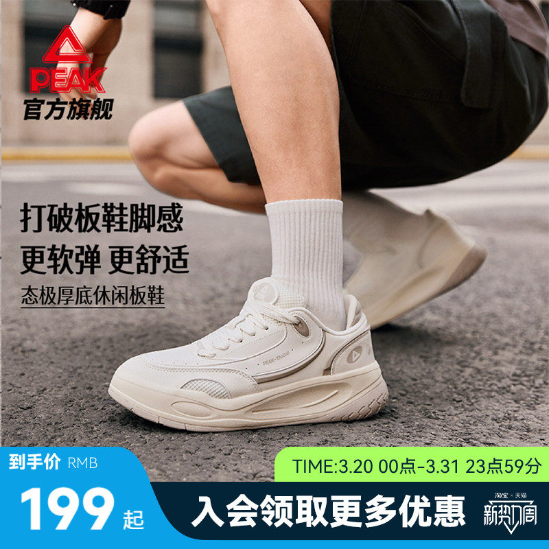 匹克态极漫游板鞋男夏季新款男鞋厚底增高4cm运动休闲鞋子女款