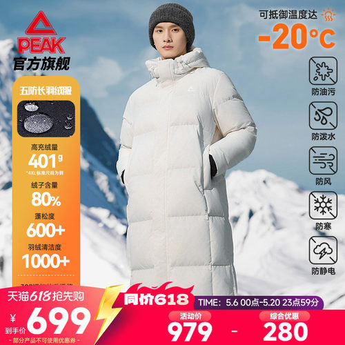 驭雪五防加厚长款羽绒服