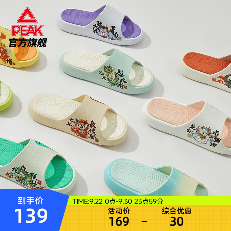 匹克态极国创-龙众九子拖鞋凉拖