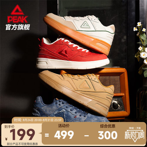 匹克态极910低帮板鞋情侣