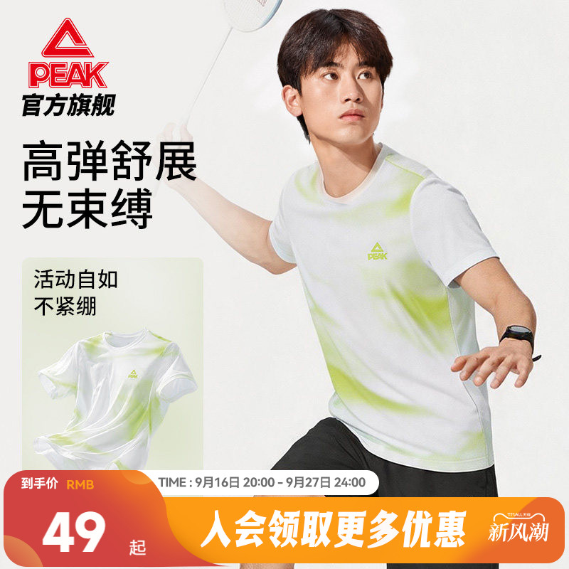 匹克速干羽毛球服圆领T恤男女										