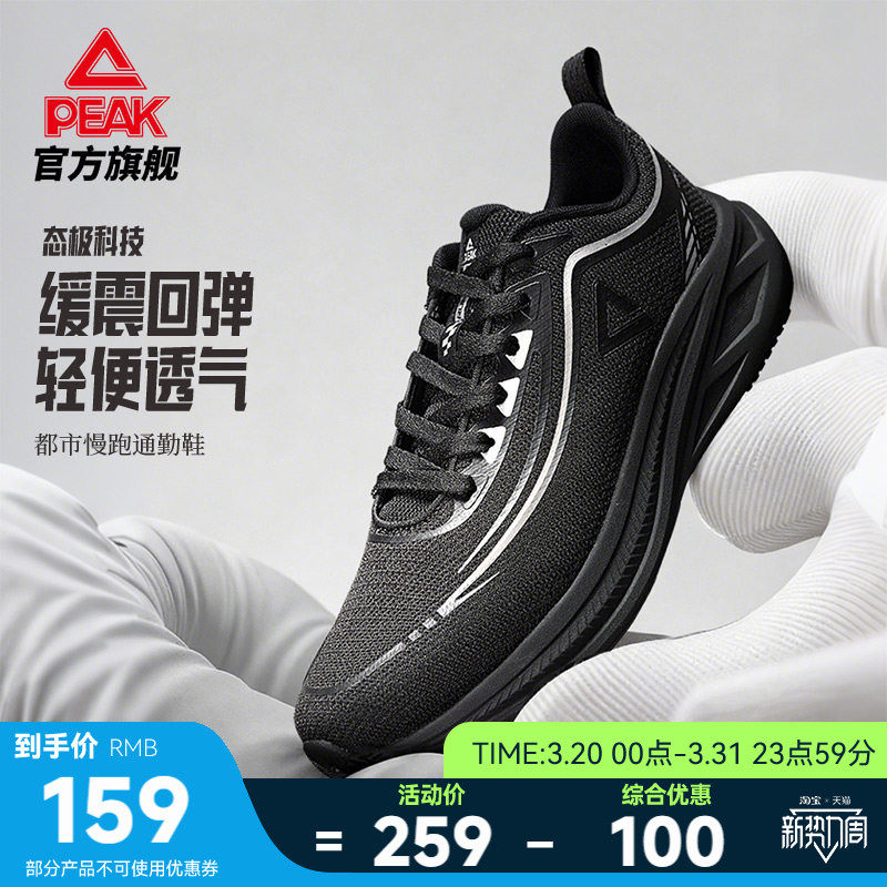 匹克态极科技丨缓震跑步鞋男款夏季透气回弹减震慢跑鞋黑色运动鞋