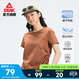 女夏休闲透气收腰上衣瑜伽服 速干防晒运动正肩短袖 匹克元 气T恤