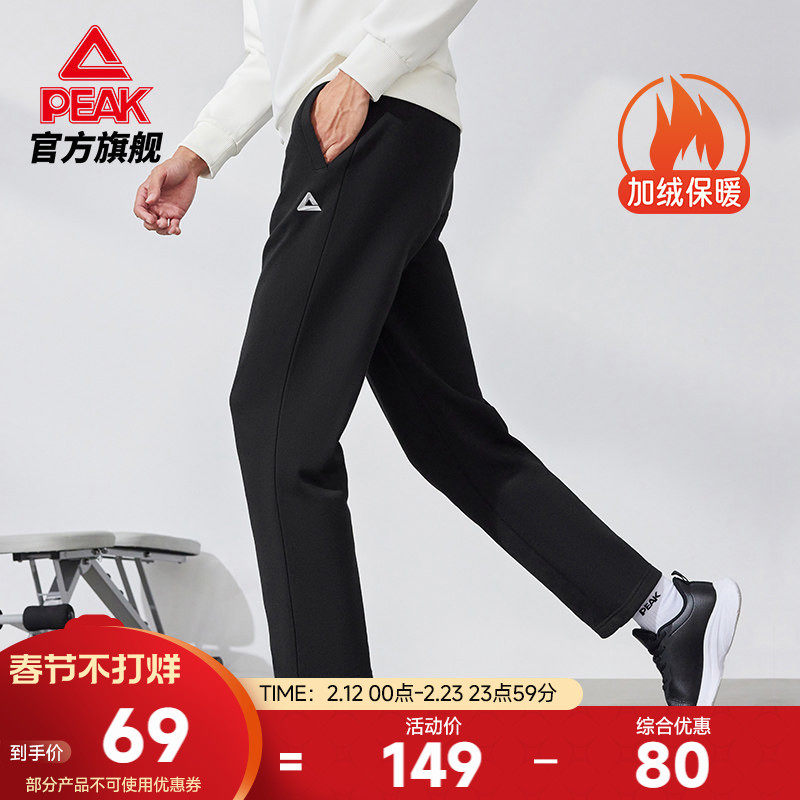 匹克运动裤男士春新款针织加绒防风保暖休闲百搭长裤子