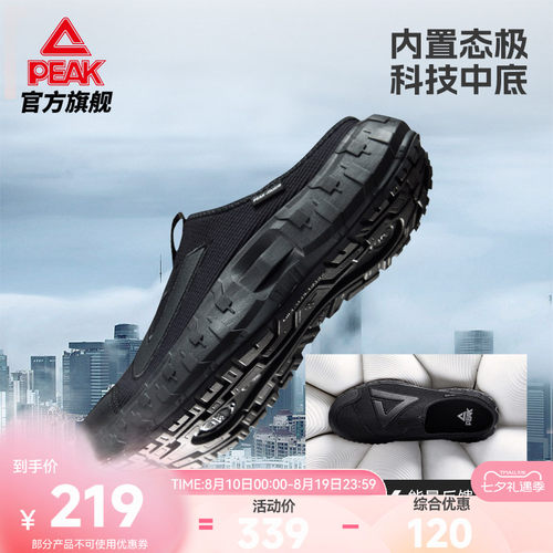 匹克态极休闲鞋新款一脚蹬男鞋全黑网面轻便透气户外半拖运动鞋