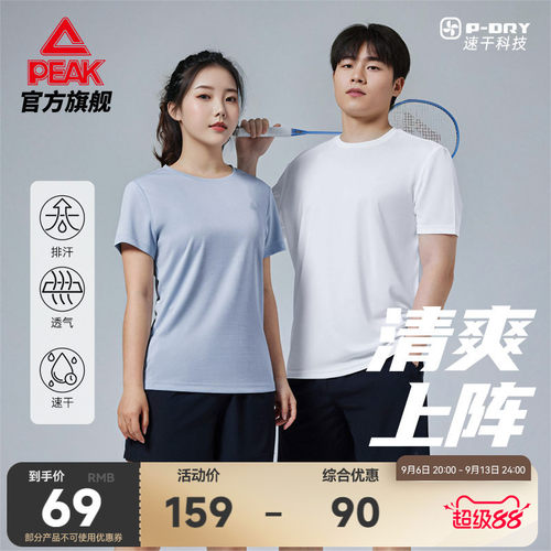速干羽毛球短袖短裤套装